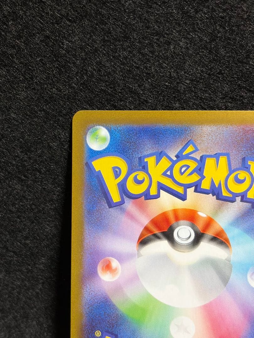 リーリエの決心 SR 086/063 m1L メガブレイブ ポケモンカード