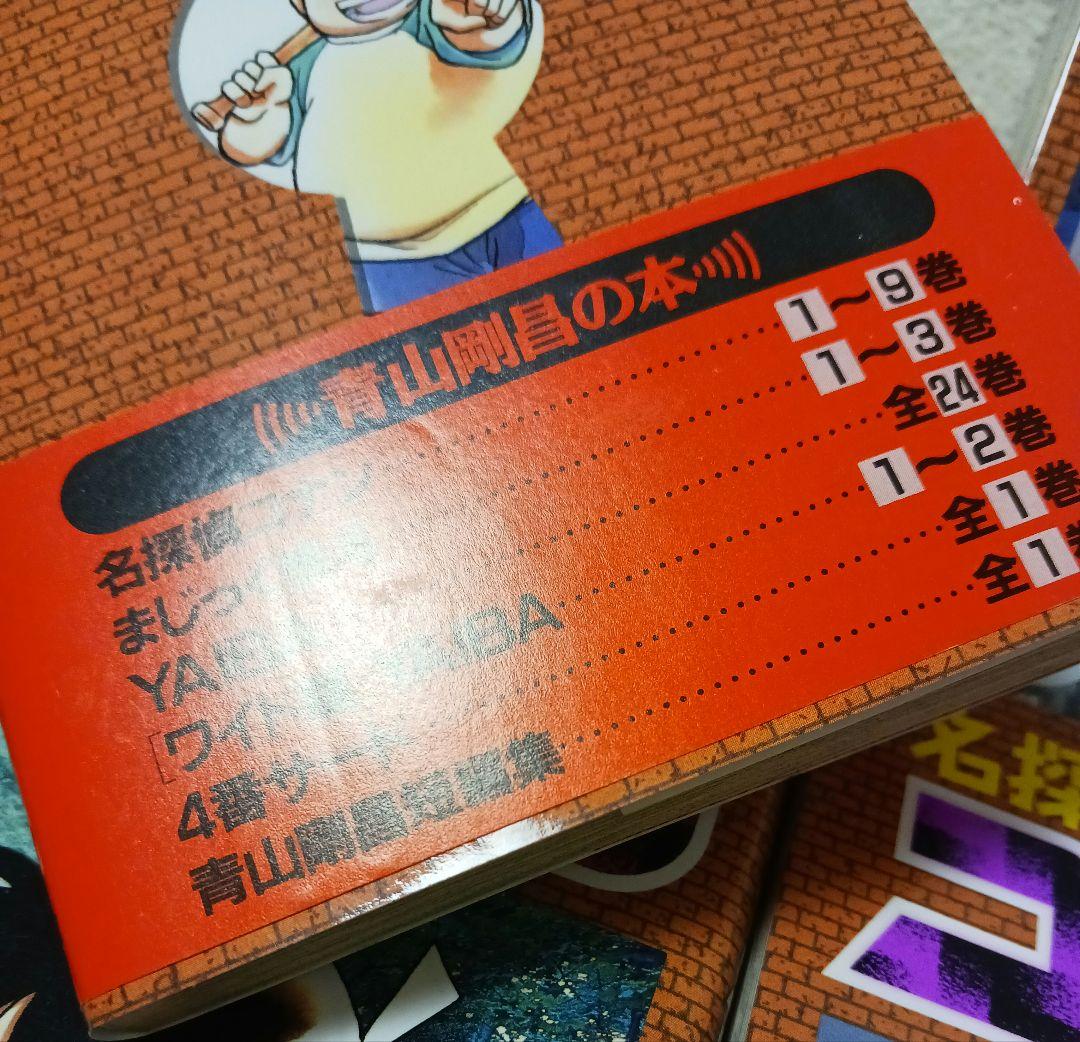 名探偵コナン 　9巻10巻11巻12巻13巻14巻　初版