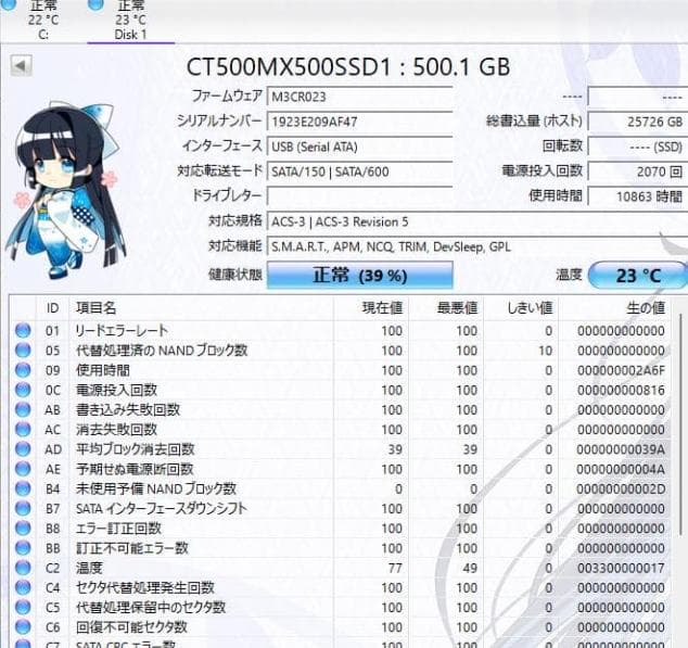 Crucial MX500 500GB SATA SSD 14個セット 現状品