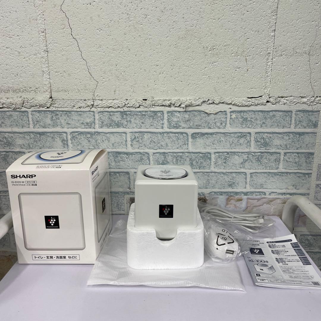 シャーププラズマクラスターイオン発生機多用途1畳ホワイトIG-EX20-W