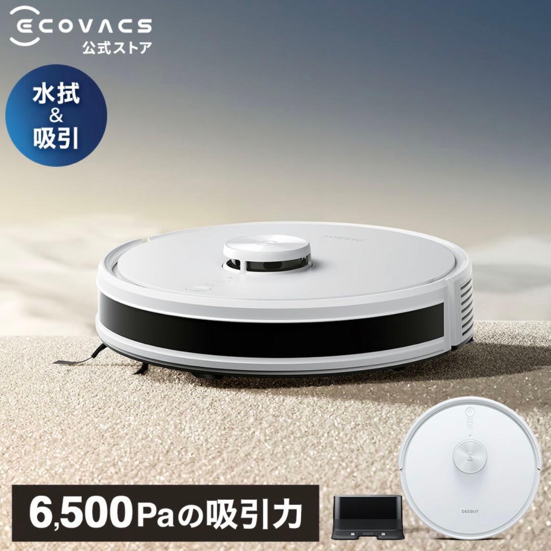 【新型・美品・数回使用のみ】DEEBOT Y1 PRO お掃除ロボット ルンバ