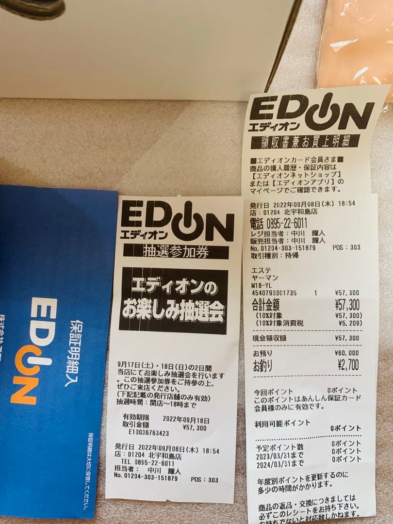 【美品】 YA-MAN フォトプラス シャイニー