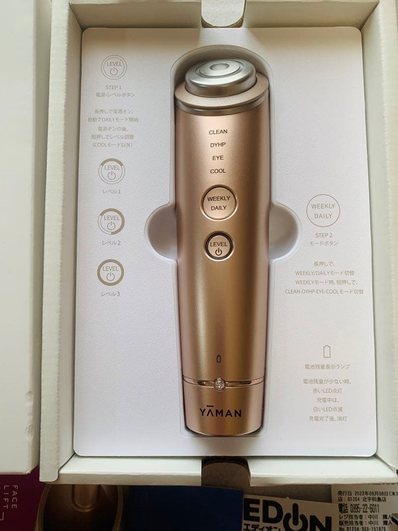【美品】 YA-MAN フォトプラス シャイニー