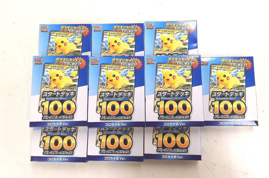 ポケモンカード スタートデッキ 100 コロコロちゃお Ver. 10個