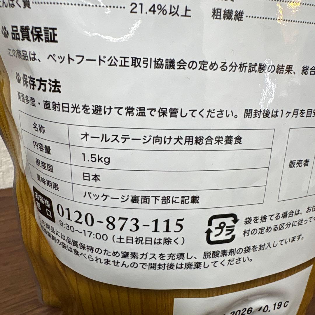 【新品未開封】うまか 2袋