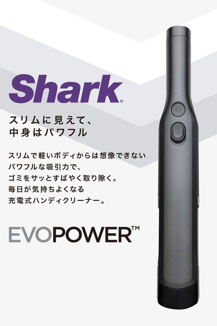 shark ハンディークリーナー　WV251J グレー