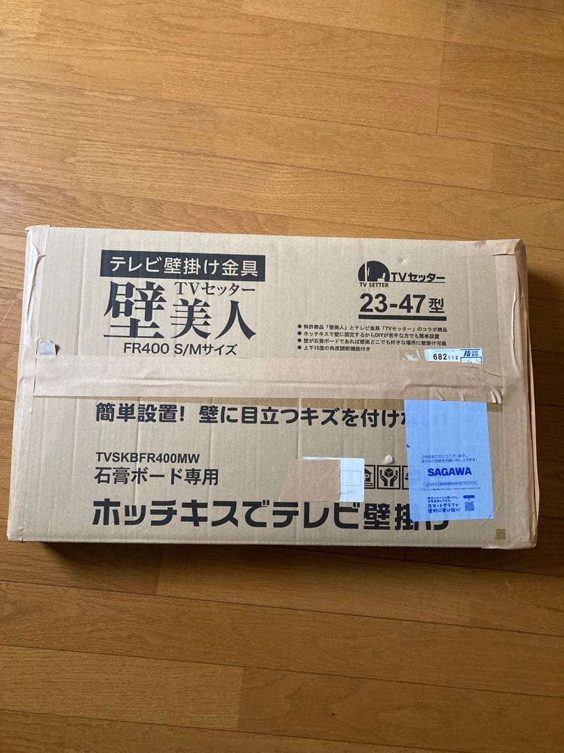 壁美人　可動式　FR400 S/Mサイズ　23〜47壁掛けテレビ