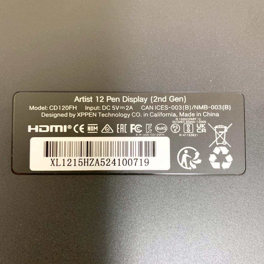 XPPen 液タブ Artist 12セカンド 豪華版