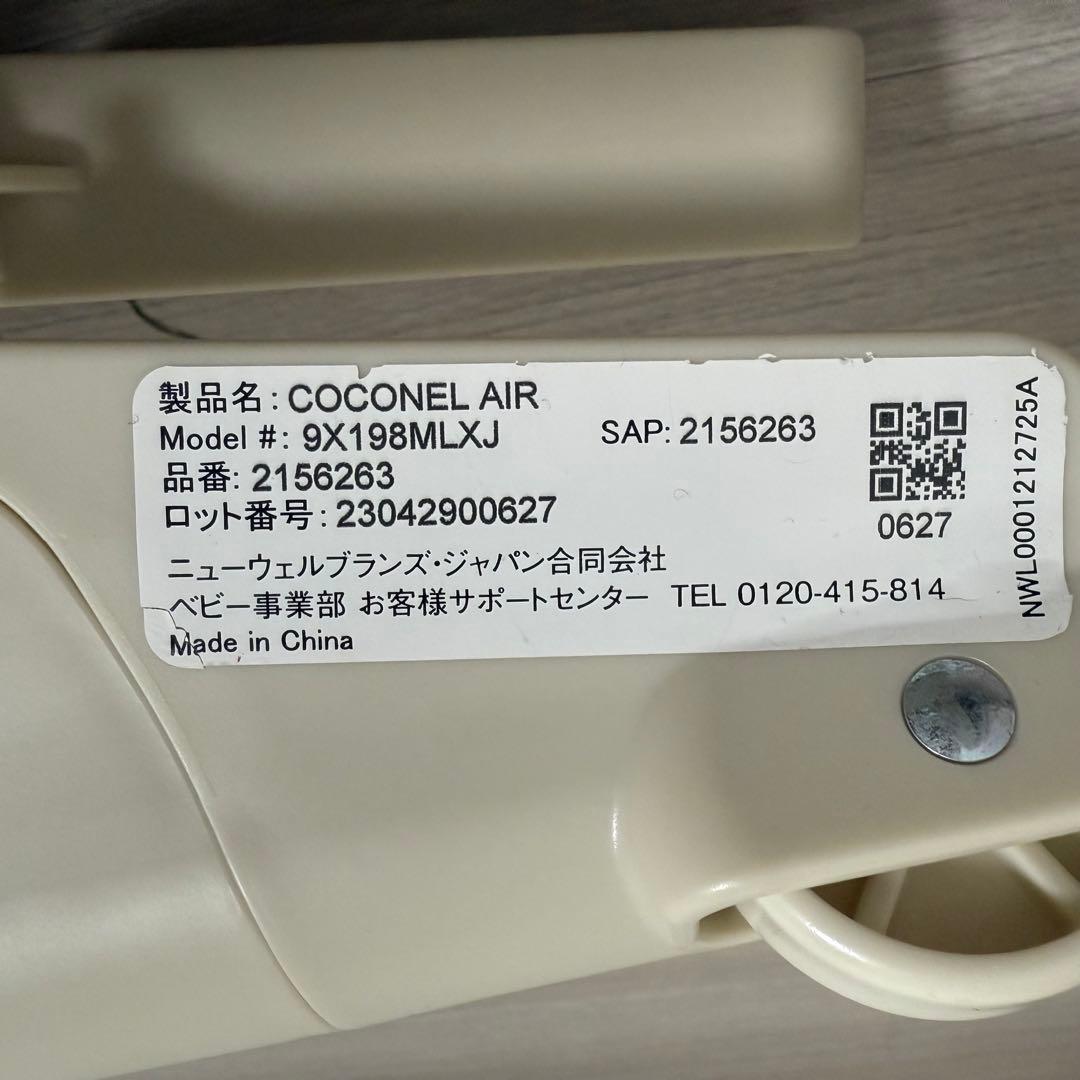 お値下げ！【美品】アップリカ　ココネルエアー ホワイトグレー