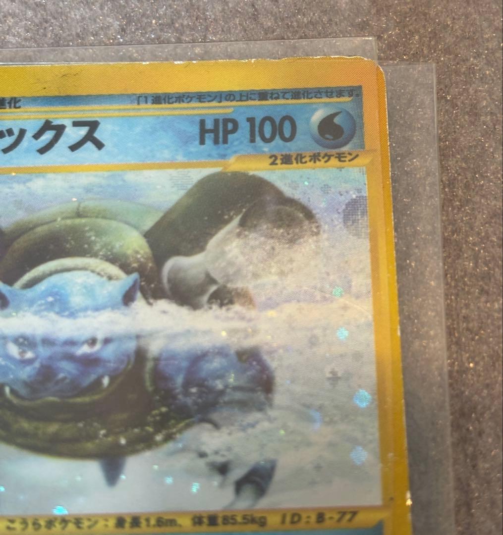 ポケモンカード　カメックス ★ 第1弾基本拡張パック 108/128 eシリーズ