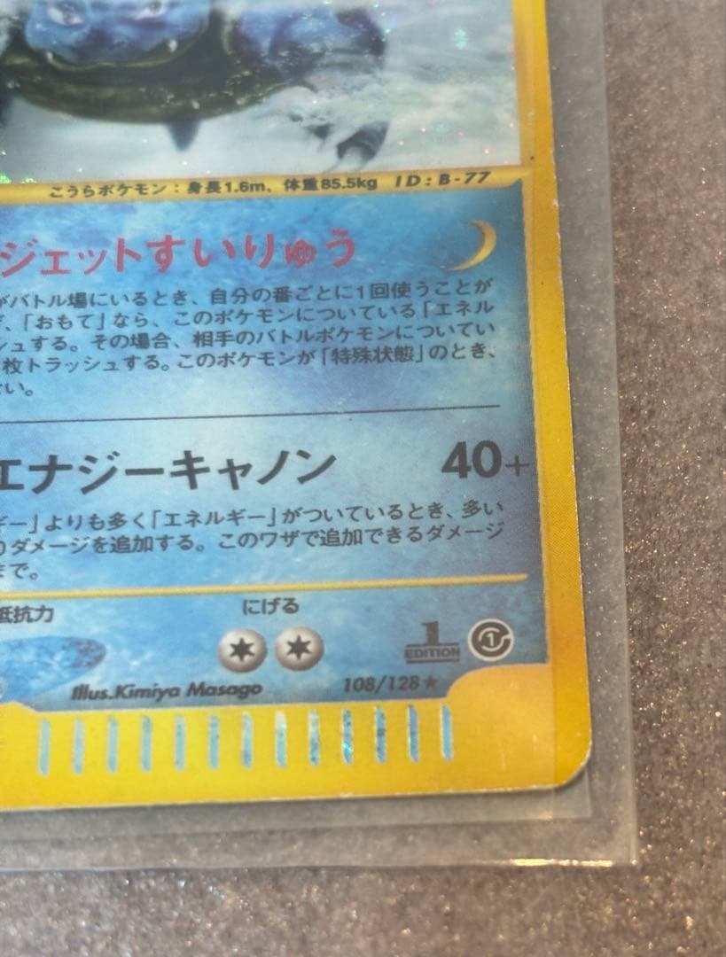 ポケモンカード　カメックス ★ 第1弾基本拡張パック 108/128 eシリーズ