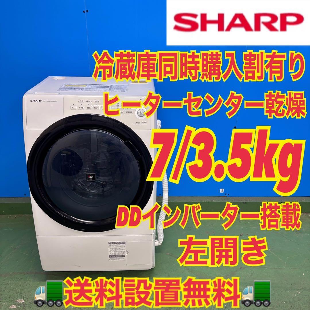 639 SHARP 単身用 ドラム式洗濯機 ミニドラム 乾燥機能　まとめ購入割有
