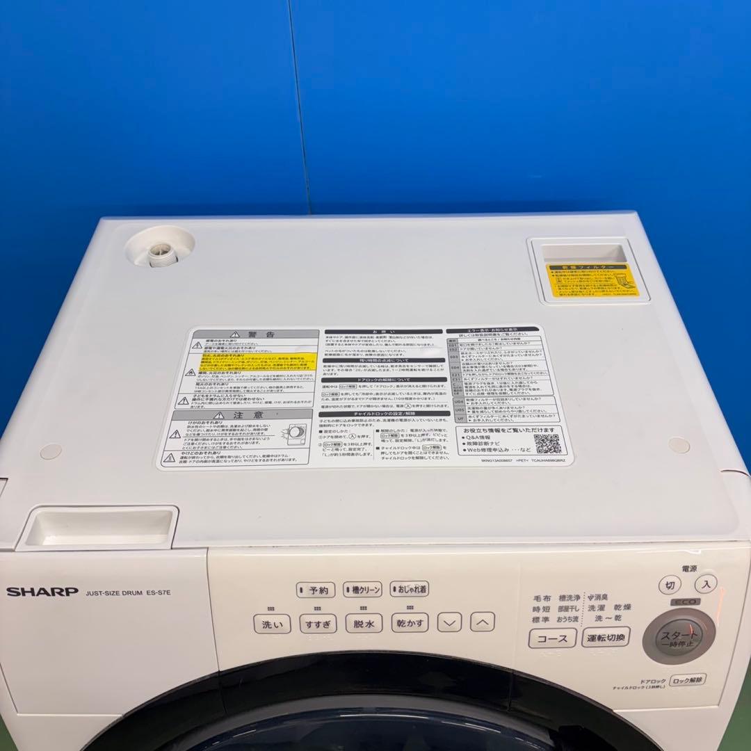 639 SHARP 単身用 ドラム式洗濯機 ミニドラム 乾燥機能　まとめ購入割有