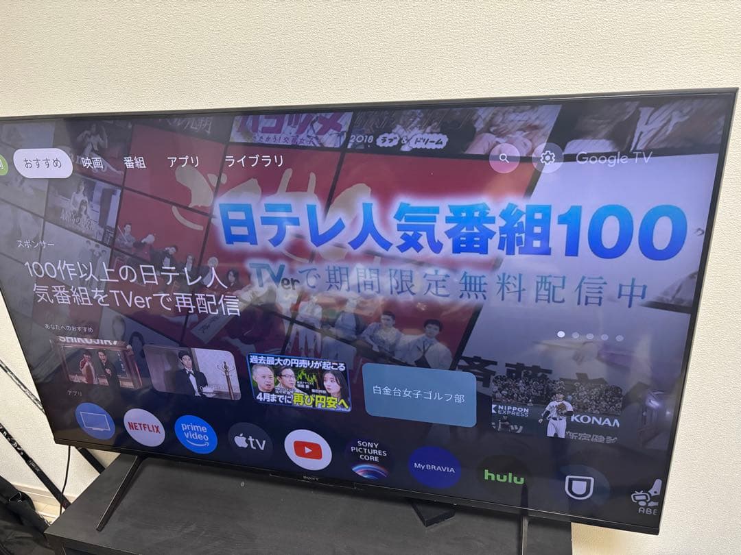SONY 4K液晶テレビ XRJ-55X90J 55V型 2022年製