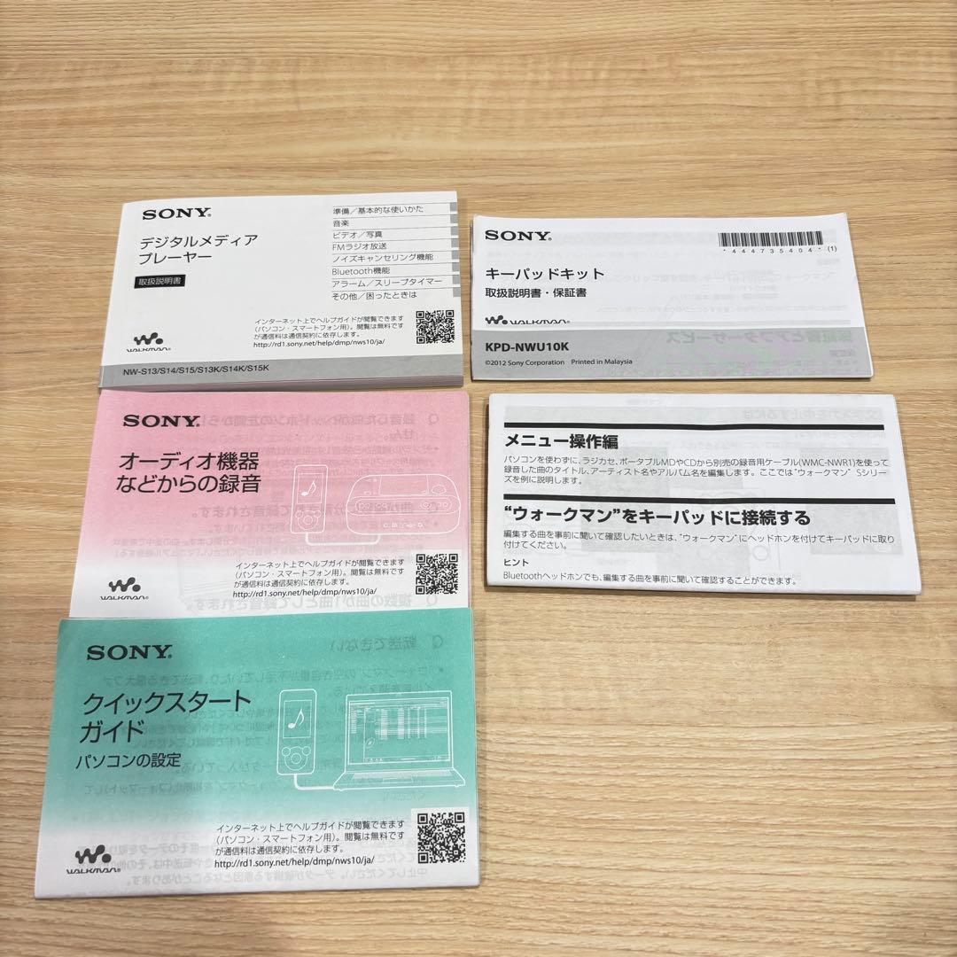 【極美品】ソニー ウォークマン　NW-S14 8GB ブルー 付属品多数