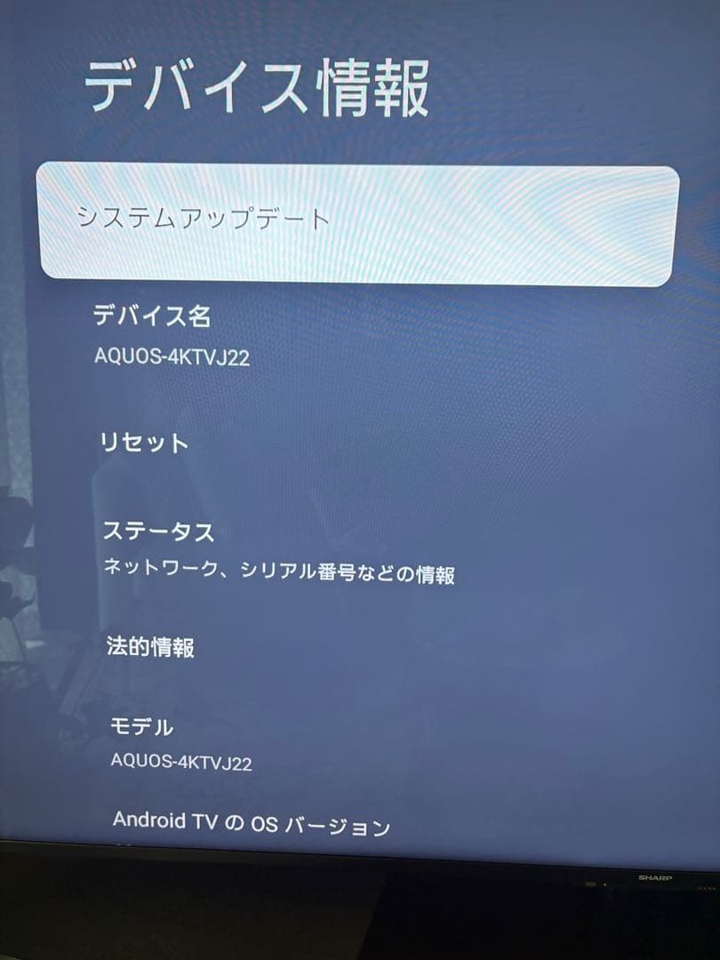 テレビ SHARP AQUOS 4K 65V 4T-C65EU1