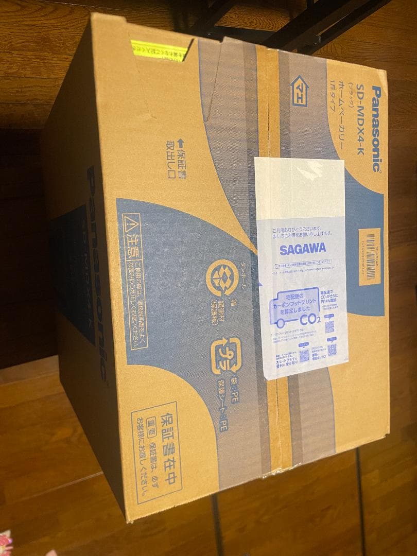 【新品・未開封】パナソニック ホームベーカリー SD-MDX4 ブラック