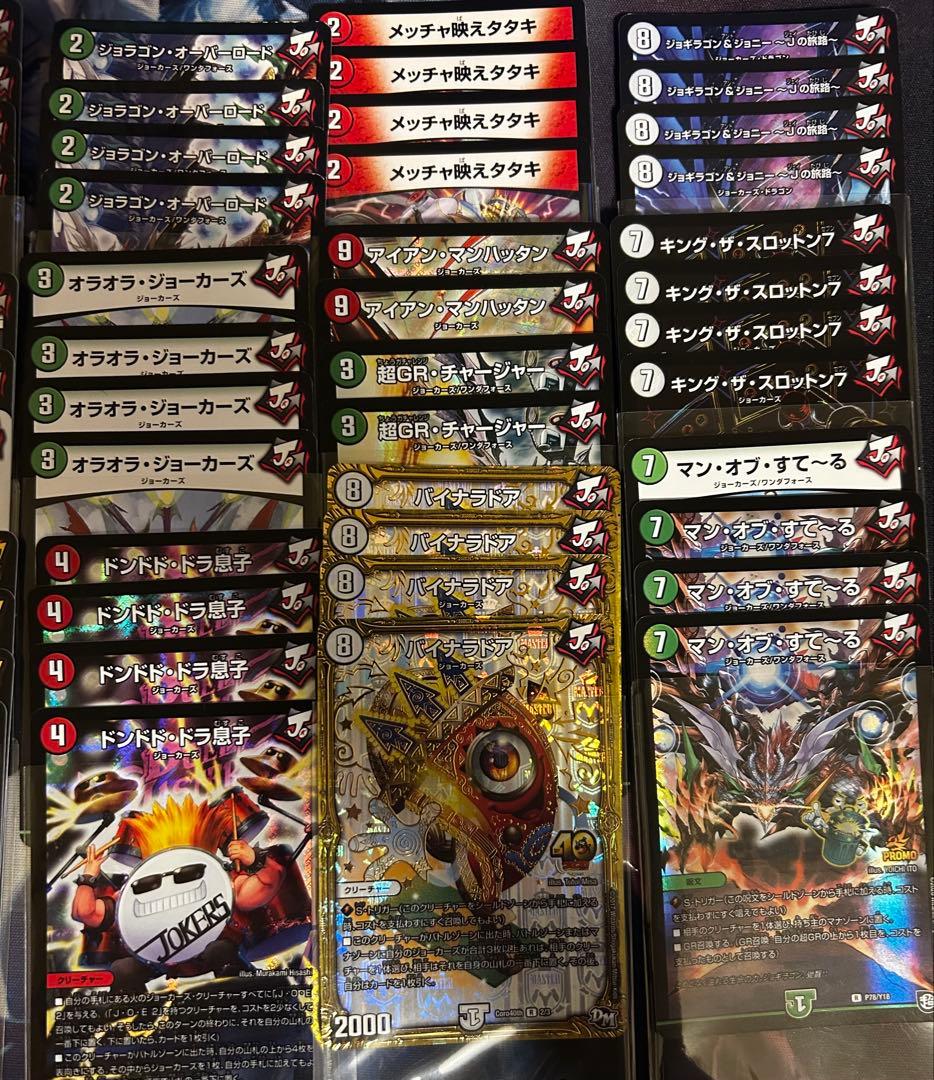 シータバーンメア 旅路バーンメア まとめ売り ゲートボール用