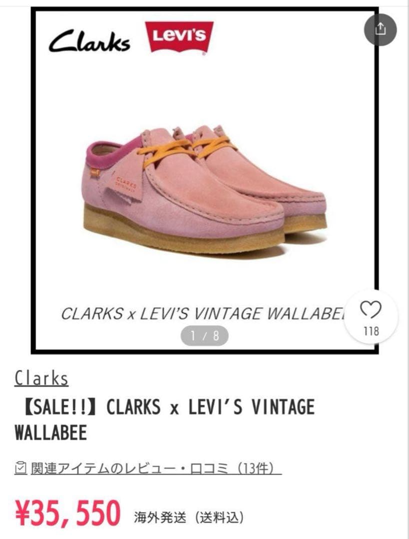 クラークス x リーバイス ワラビー ピンクコンビ