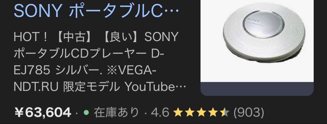 〈希少〉【期間限定】SONY ウォークマン　ポータブルCDプレイヤー　シルバー