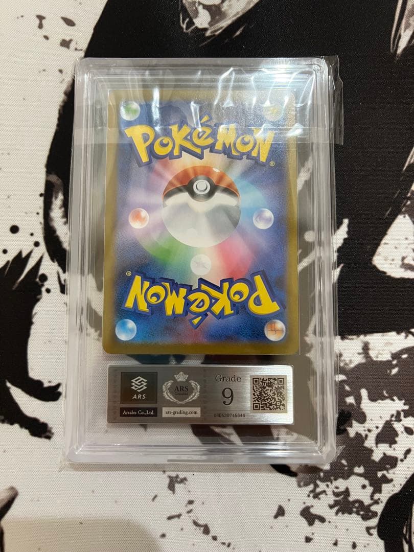 リーリエの決心SR ARS鑑定　グレード9