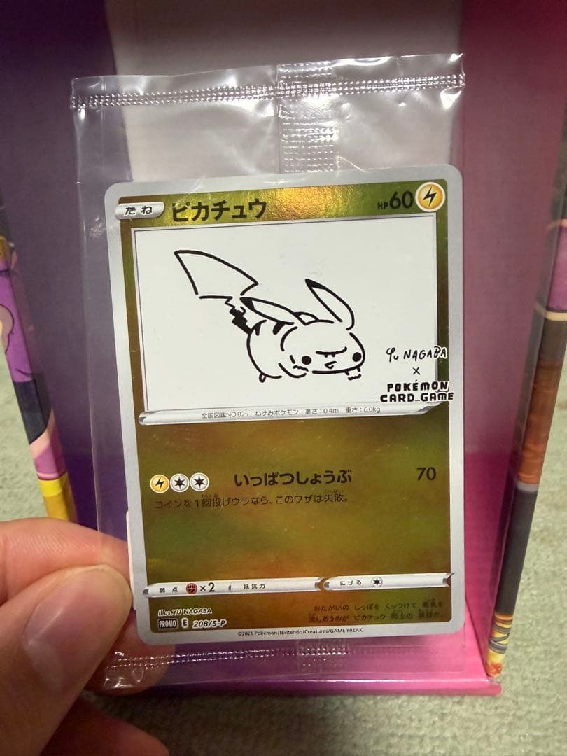 ピカチュウ　YU NAGABA PROMO S-Pプロモ　未開封