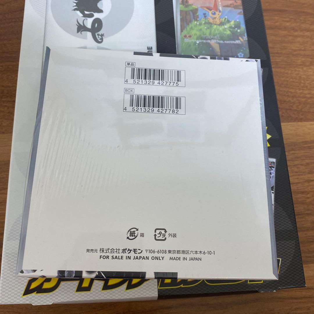 ポケモンカードゲーム　ホワイトフレア、カードファイルセット