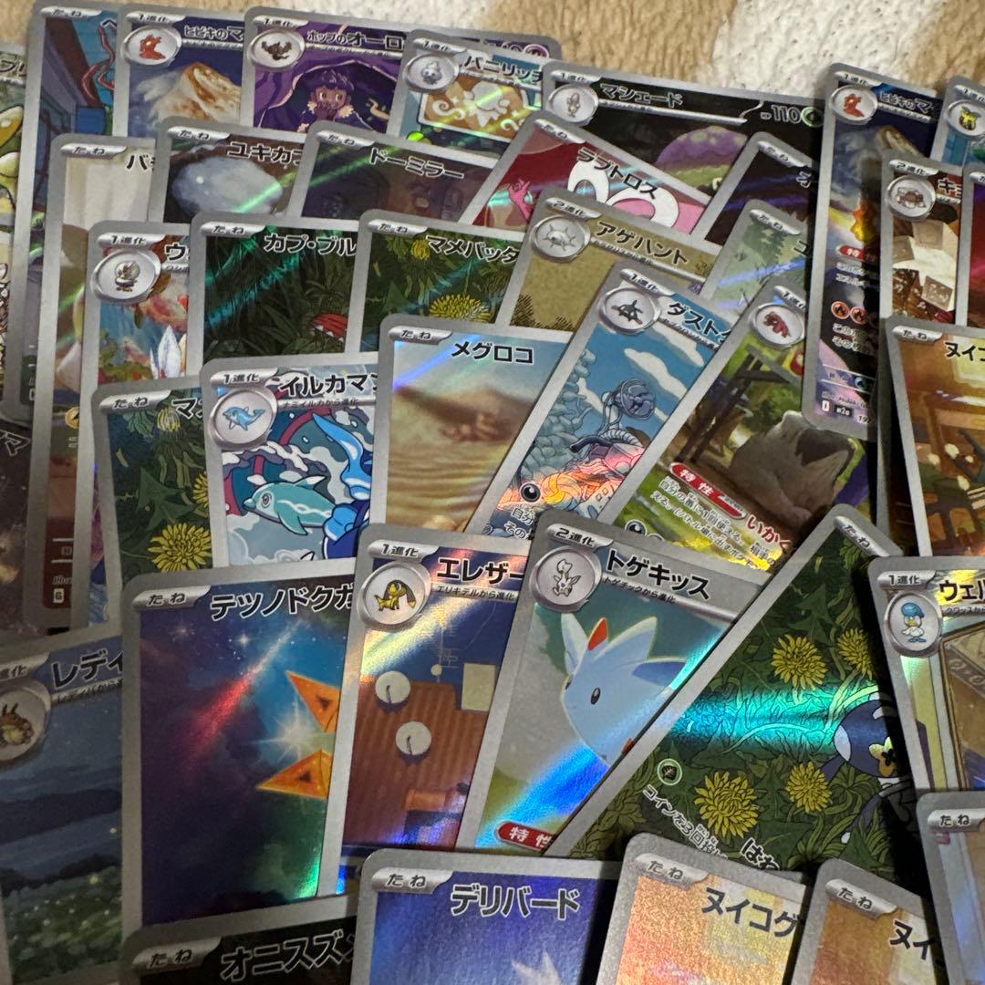 ポケモンカード ar 100枚 まとめ売り ②