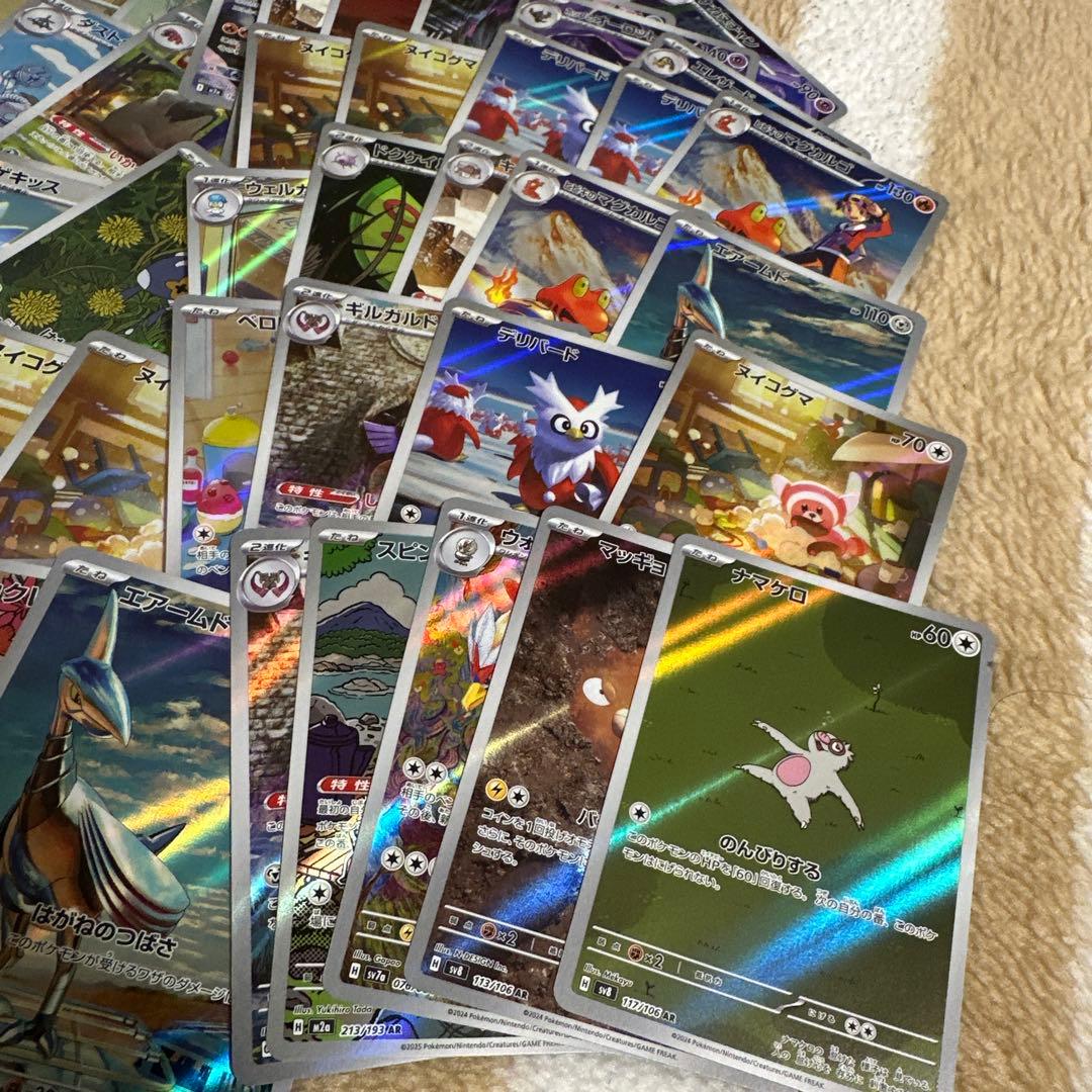 ポケモンカード ar 100枚 まとめ売り ②