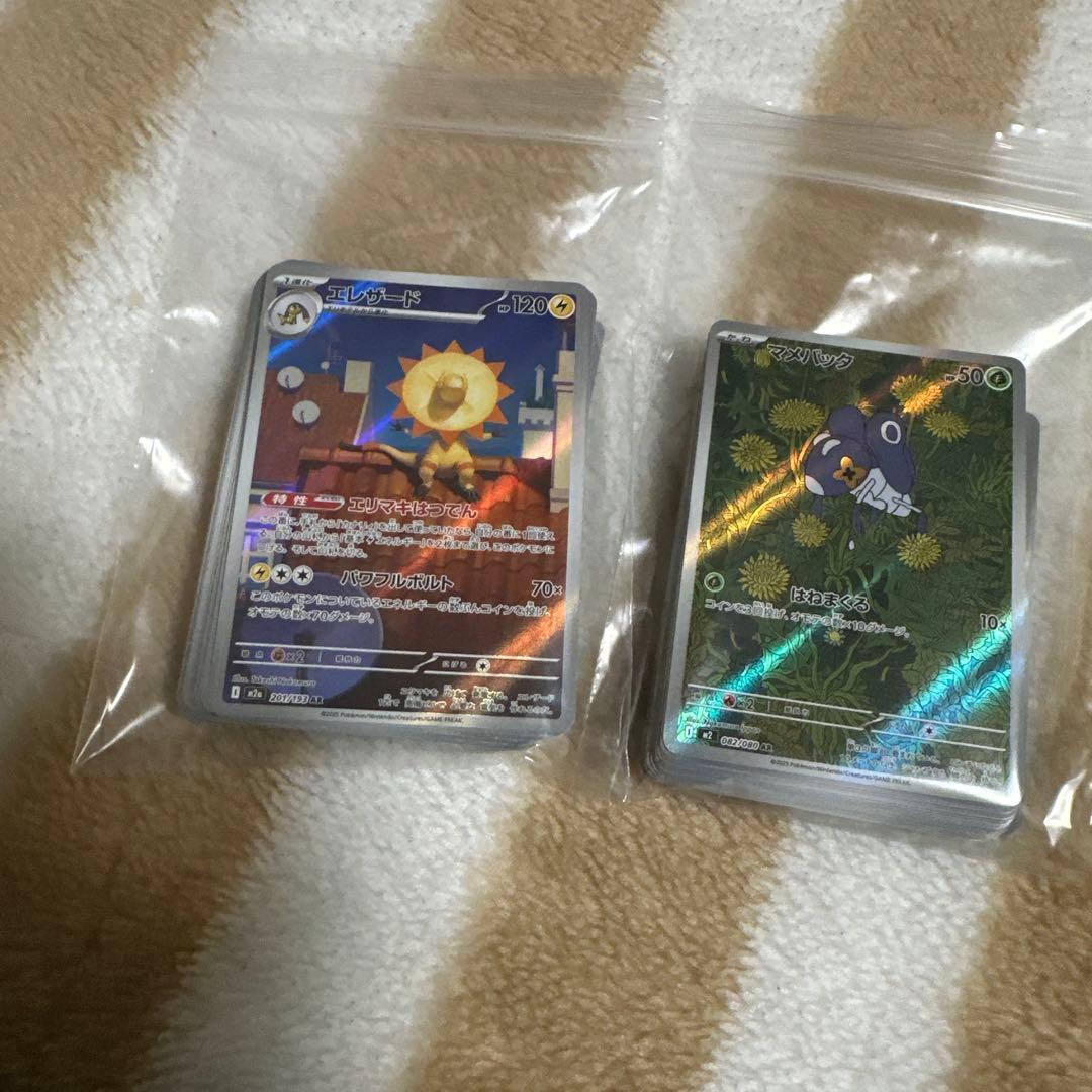 ポケモンカード ar 100枚 まとめ売り ②