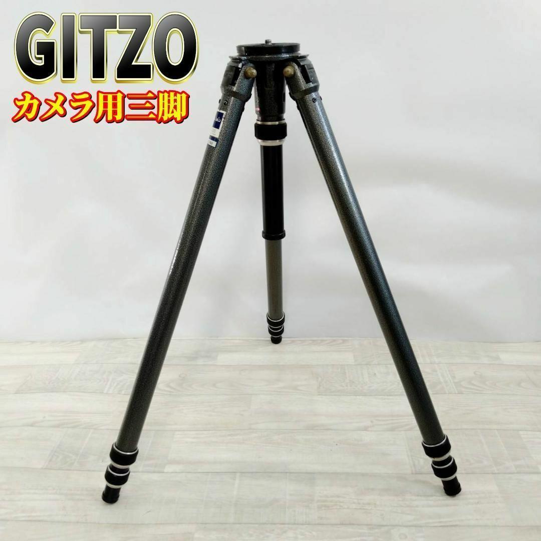 【良品】GITZO ジッツオ 三段カメラ用三脚 G320