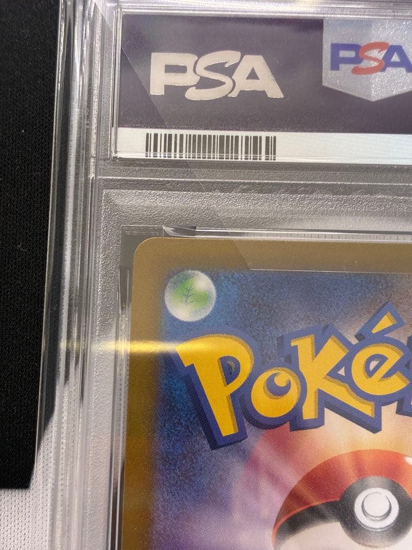 【PSA10】テラパゴスex SAR SV7 ステラミラクル 130/102