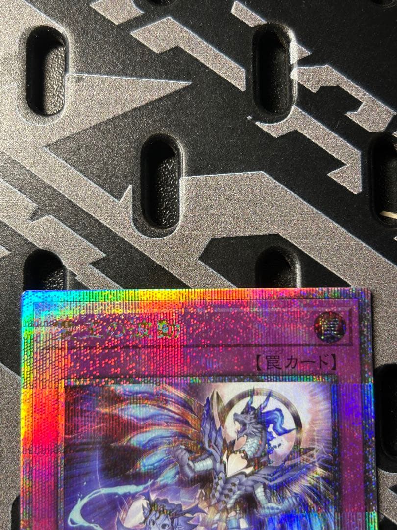 遊戯王OCG 霊王の波動 25thシークレット