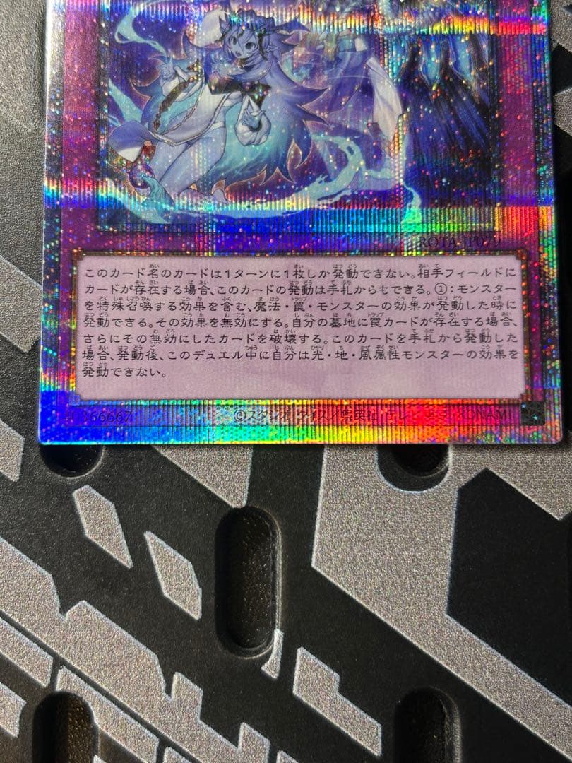 遊戯王OCG 霊王の波動 25thシークレット