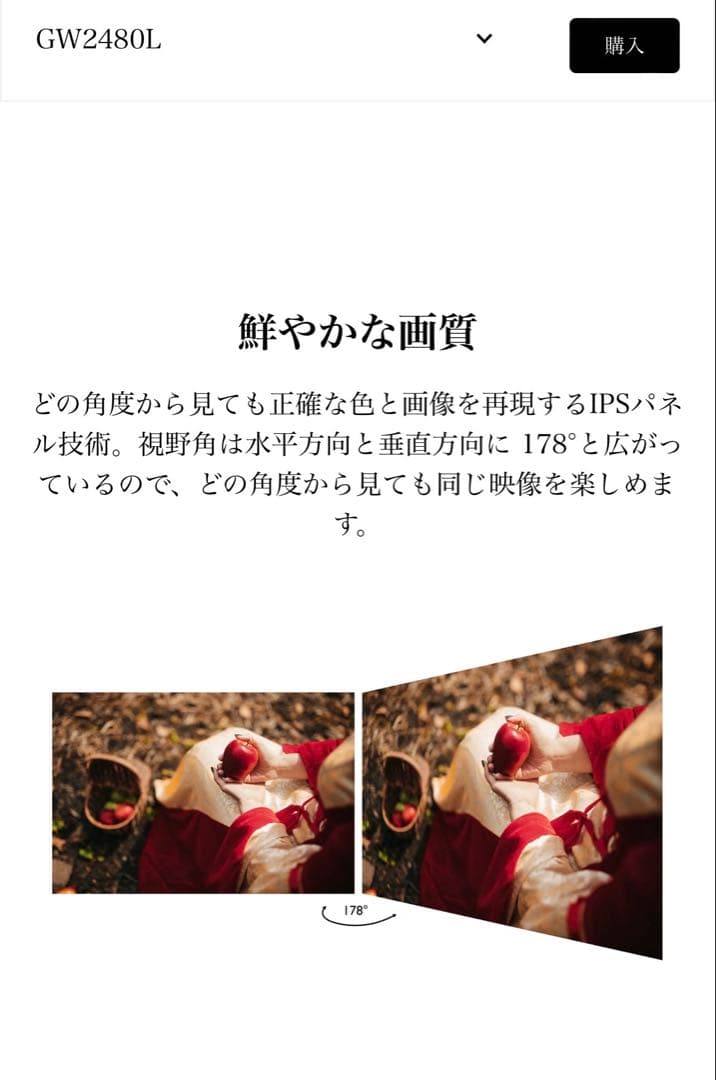 BenQ GW2480L 23.8インチ IPSモニター アイケア　ベンキュー