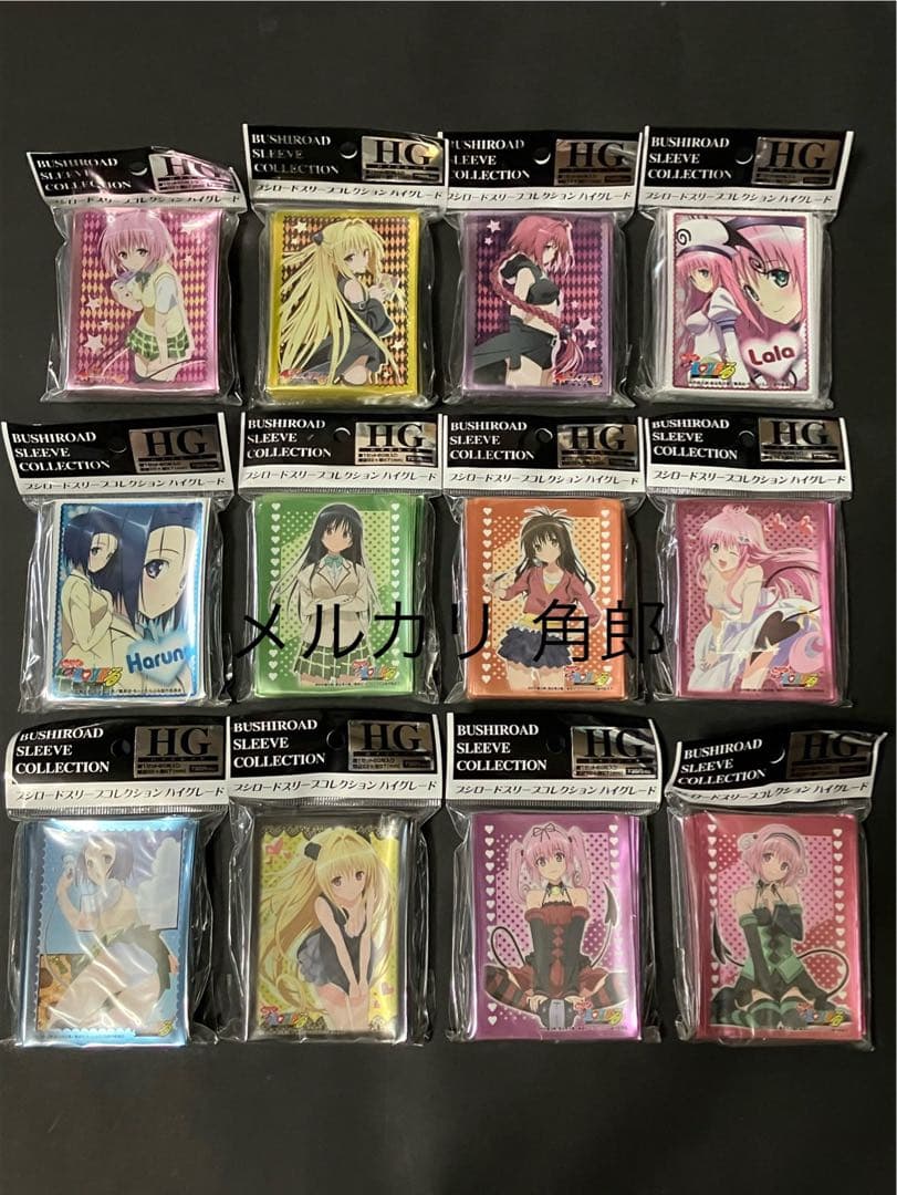 ゴ*タ様 ToLOVEる−とらぶる− ブシロードスリーブコレクションハイグレード