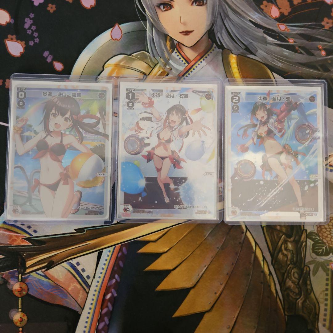 ウィクロス　WXDI-P14-006　UR　炎泳華　遊月　燦　おまけ付き