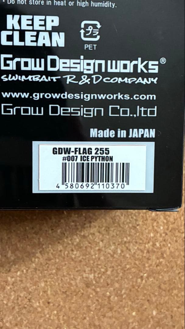 激レア！グローデザインワークスフラッグFLAG255 アイスパイソン！新品！