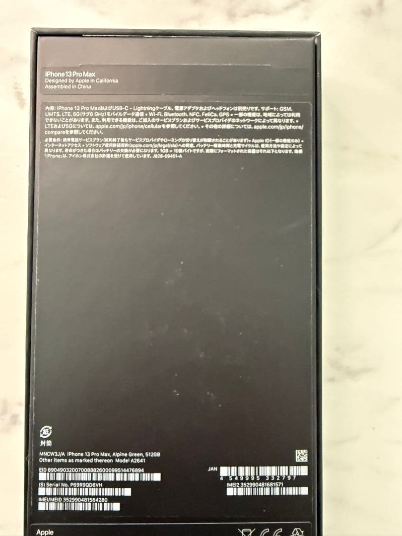 値下げしました‼︎iPhone13ProMax 512GB SIMフリー版ケース付