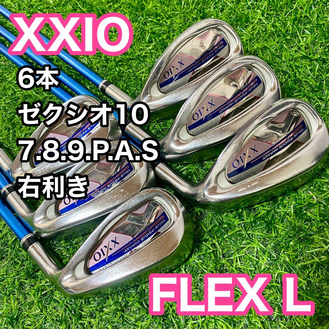 XXIO ゼクシオ10 アイアンセット 6本 L 右 レディース ゴルフクラブ
