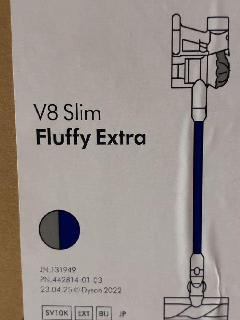 Dyson V8 Slim Fluffy Extra 本体　箱入り