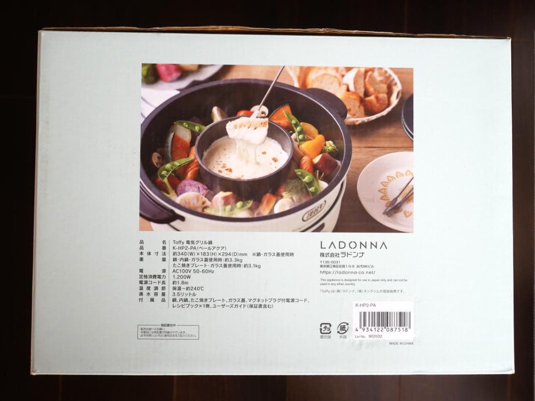 emiwamo Toffy 電気グリル鍋 K-HP2-PA トフィー