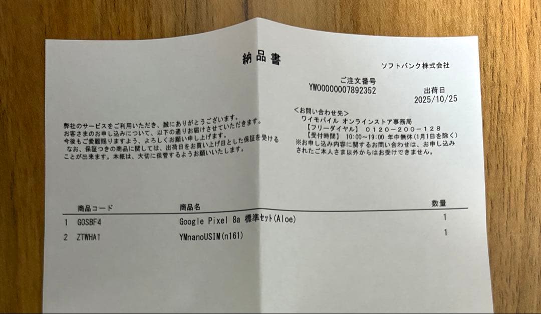 【ほぼ新品】Google Pixel 8a SIMフリー