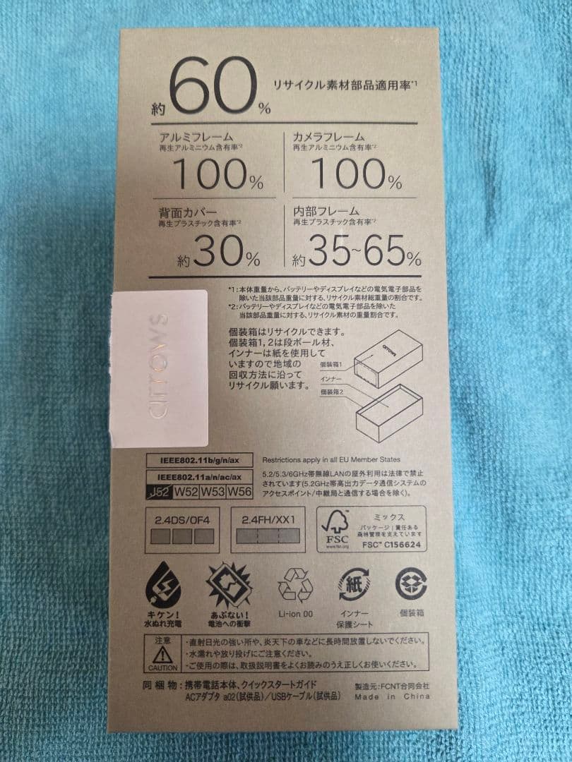 arrows Alpha M08 SIMフリー(ブラック)512GB/12GB