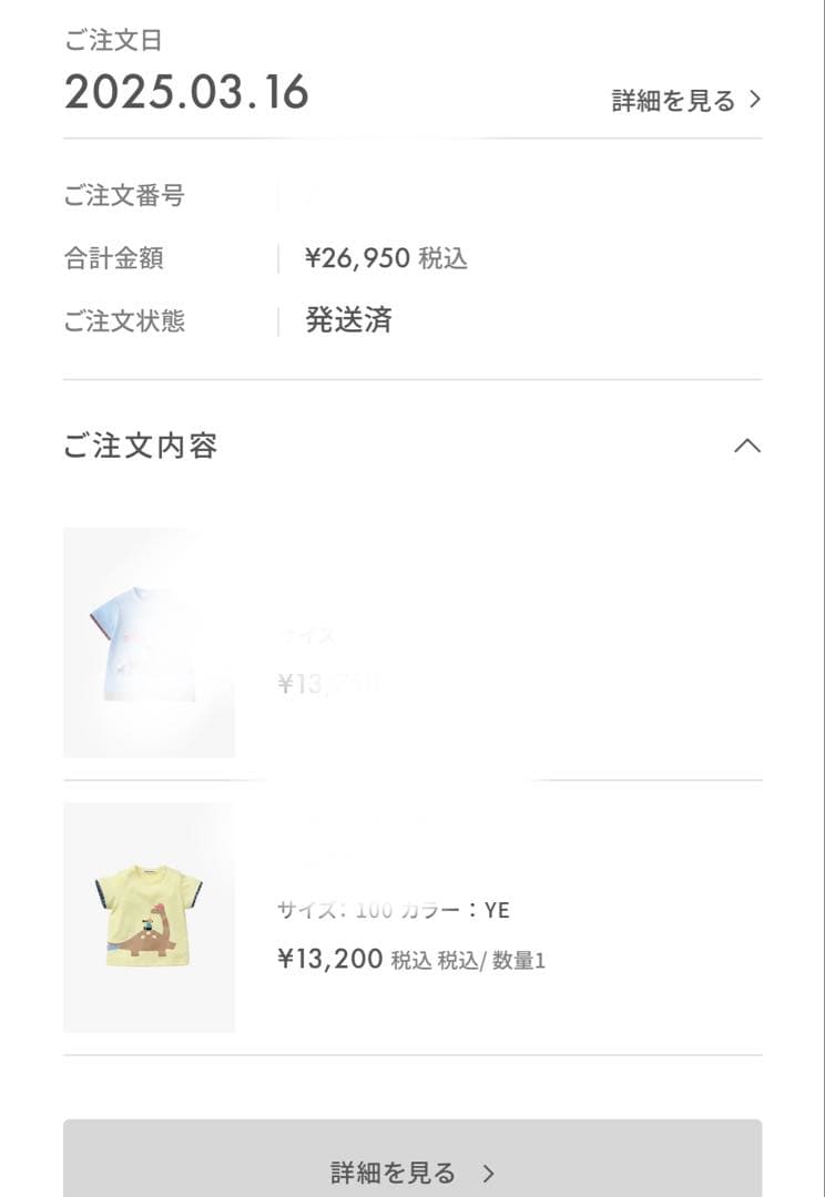 美品　ファミリア　familiar Tシャツ　100