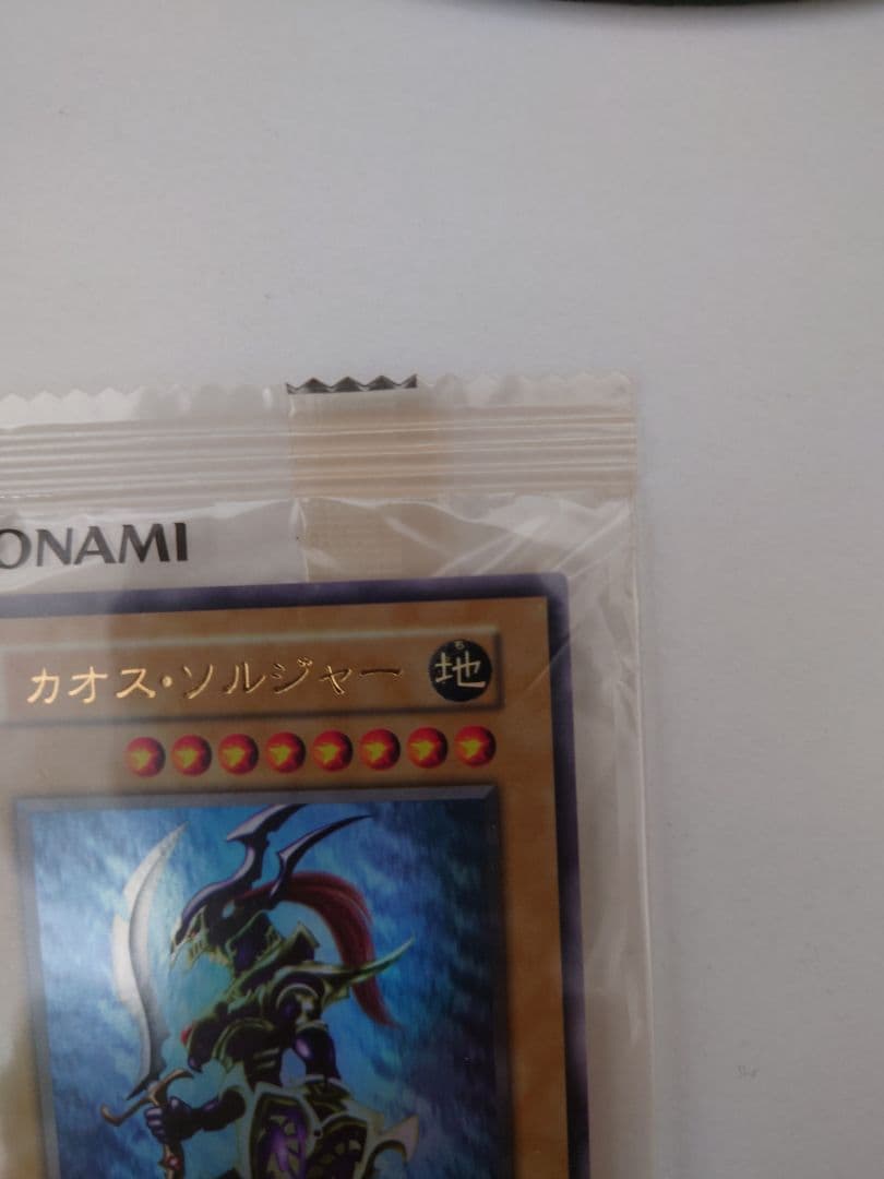カオスソルジャー ウルトラレア　未開封　EU