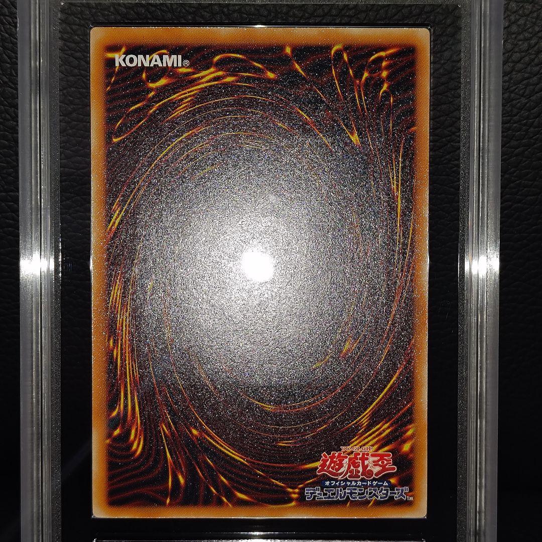 ARS10 真紅眼の黒竜 301-056 レリーフ