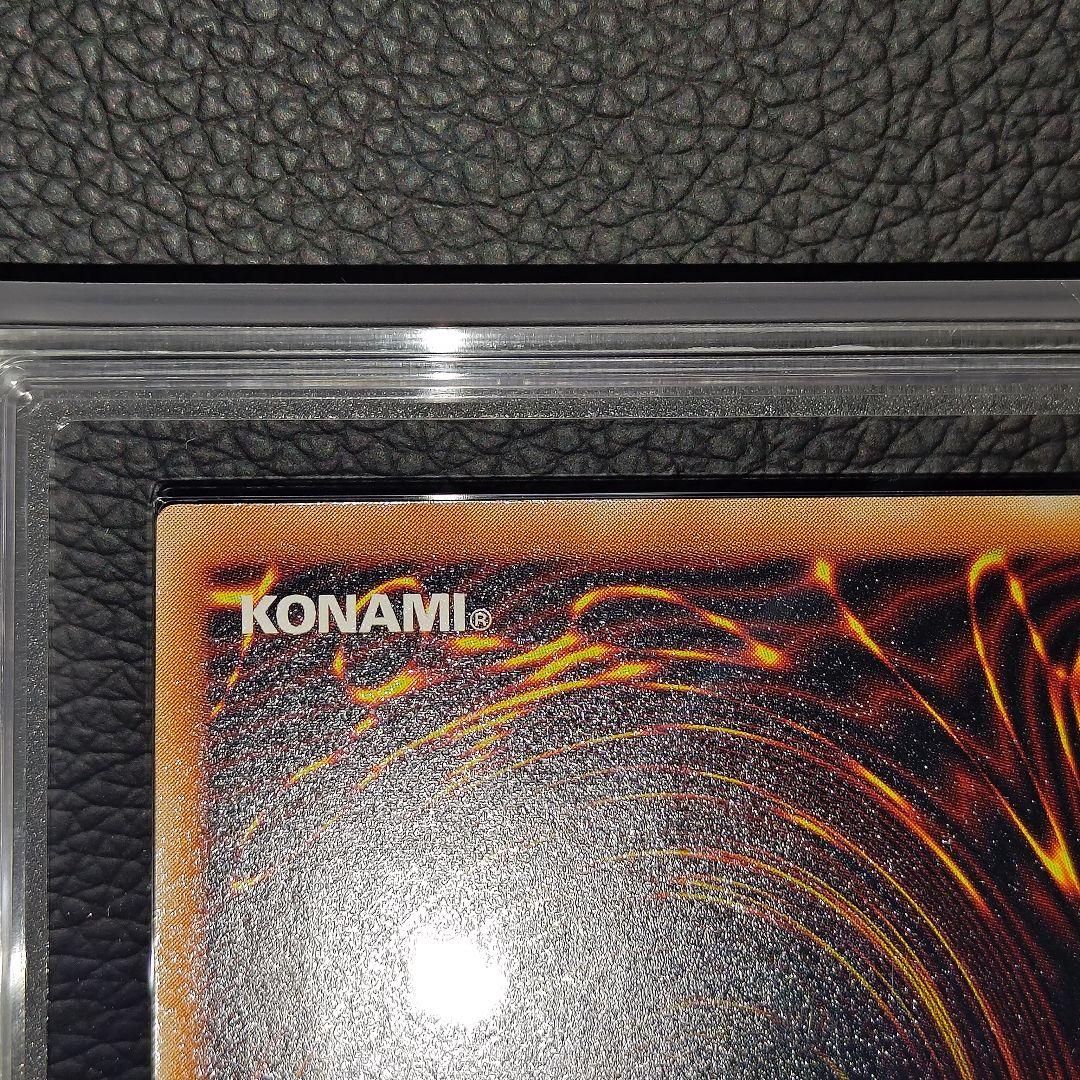 ARS10 真紅眼の黒竜 301-056 レリーフ