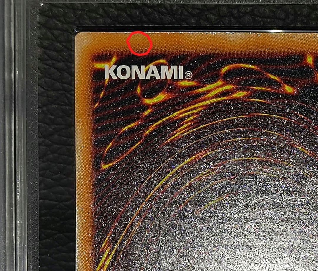 ARS10 真紅眼の黒竜 301-056 レリーフ