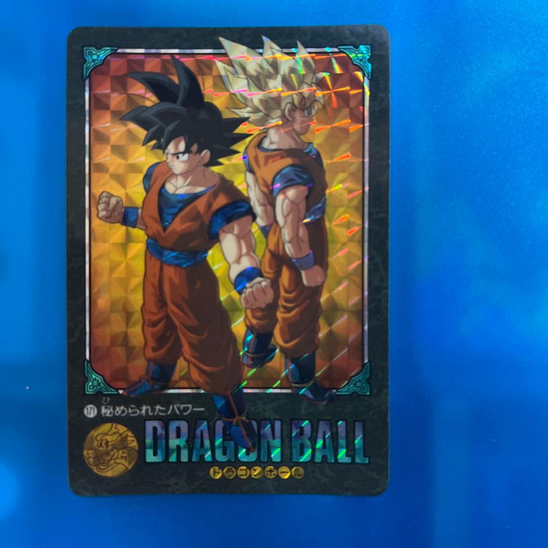 ドラゴンボール　カードダス  ビジュアルアドベンチャー　171 秘められた